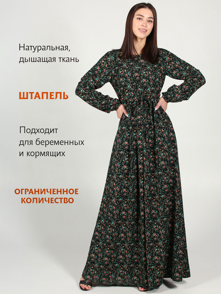 Платье Aisha collection #1