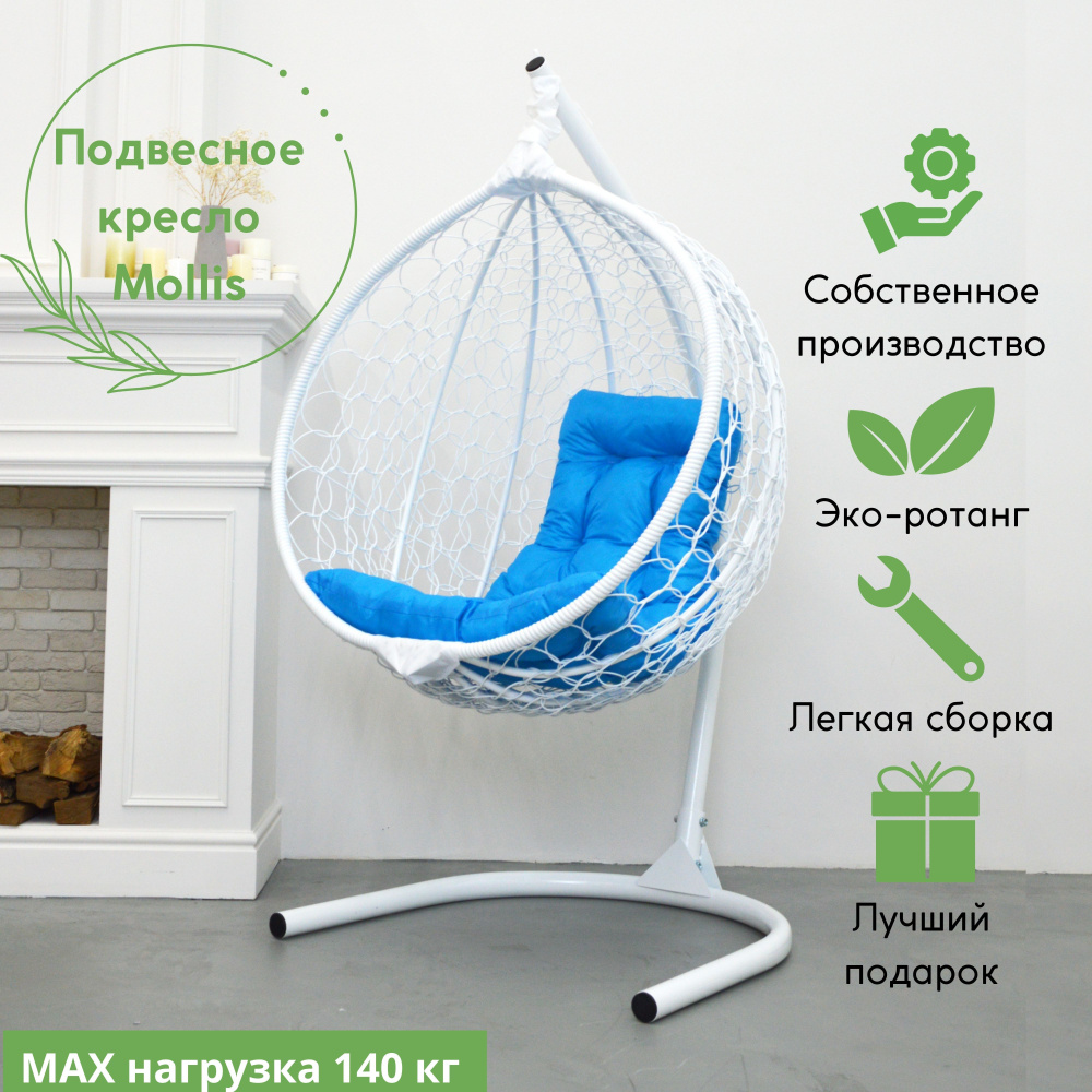 EcoKokon Подвесное кресло садовое 102х105х175 см, Подвесное кресло садовое кресло кокон для отдыха дома #1