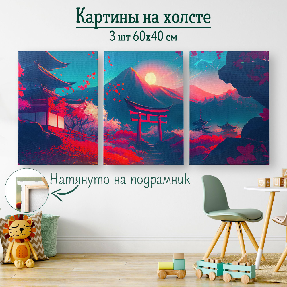 Картины для интерьера "Япония арт" на стену комнаты, 40*60 см, набор из 3 шт, декоративные модульные #1