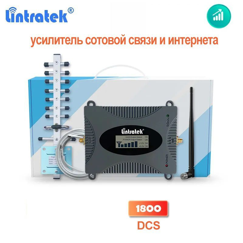 1800 МГц усилитель сигнала повторитель сигнала сотовый бустер полный ...