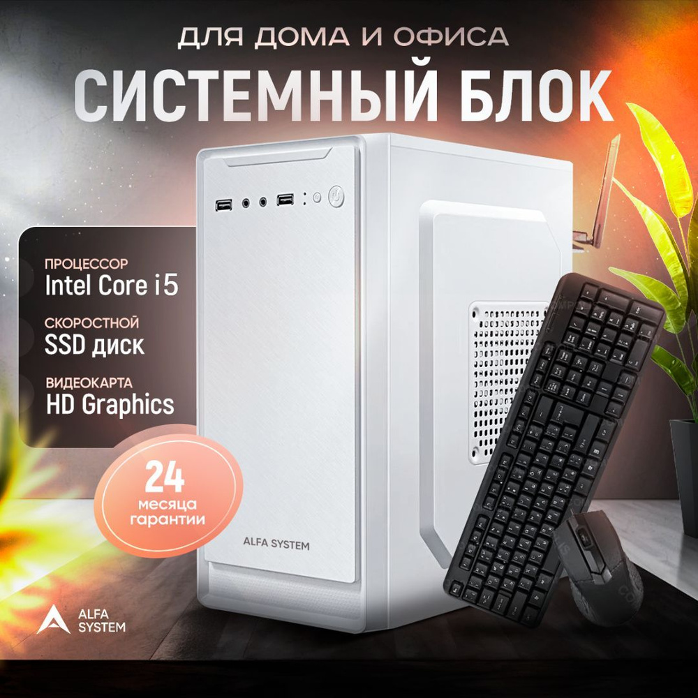 Compolis Системный блок #1 (Intel Core i5-4570, RAM 16 ГБ, SSD 512 ГБ, Intel HD Graphics, Windows 10 #1