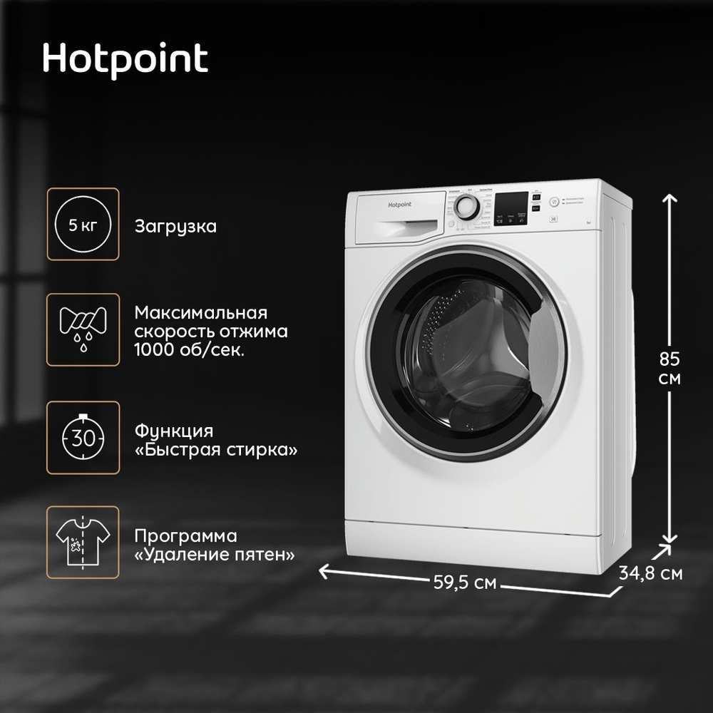 Узкая стиральная машина Hotpoint NUS 5015 S RU, 5 кг, белый