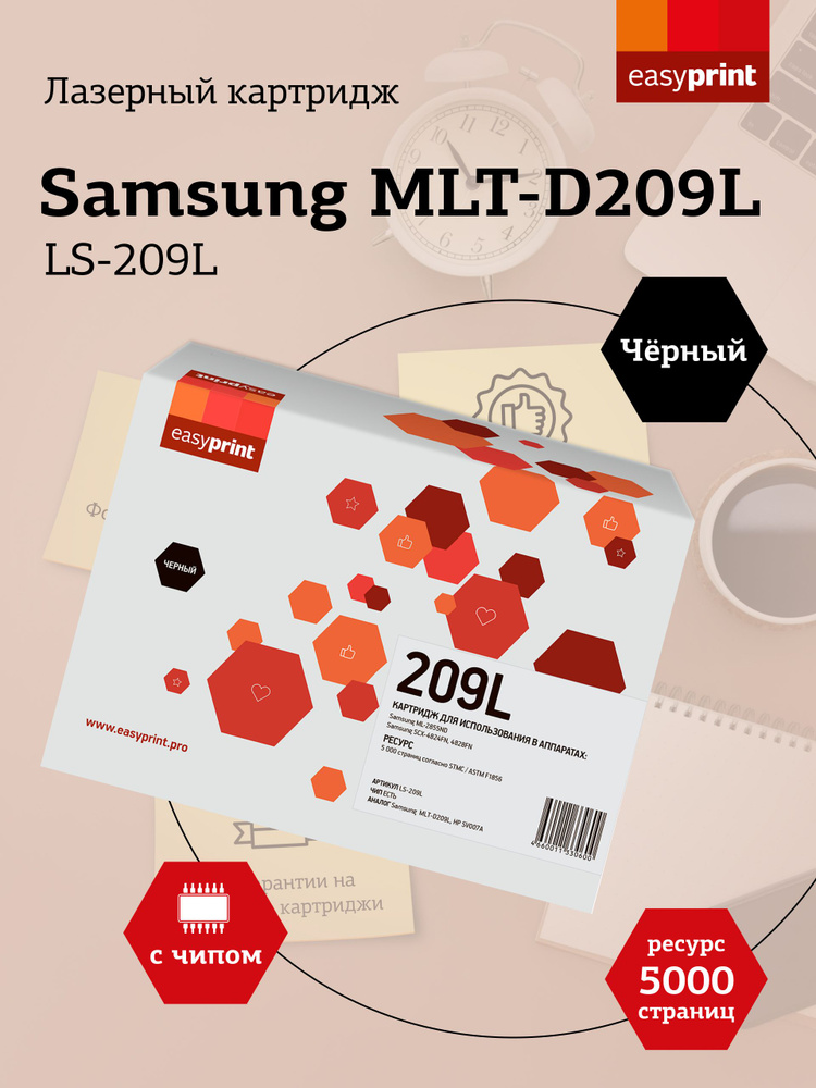 Лазерный картридж EasyPrint LS-209L (MLT-D209L, SV007A) для Samsung ML-2855ND, SCX-4824FN, 4828FN, цвет #1