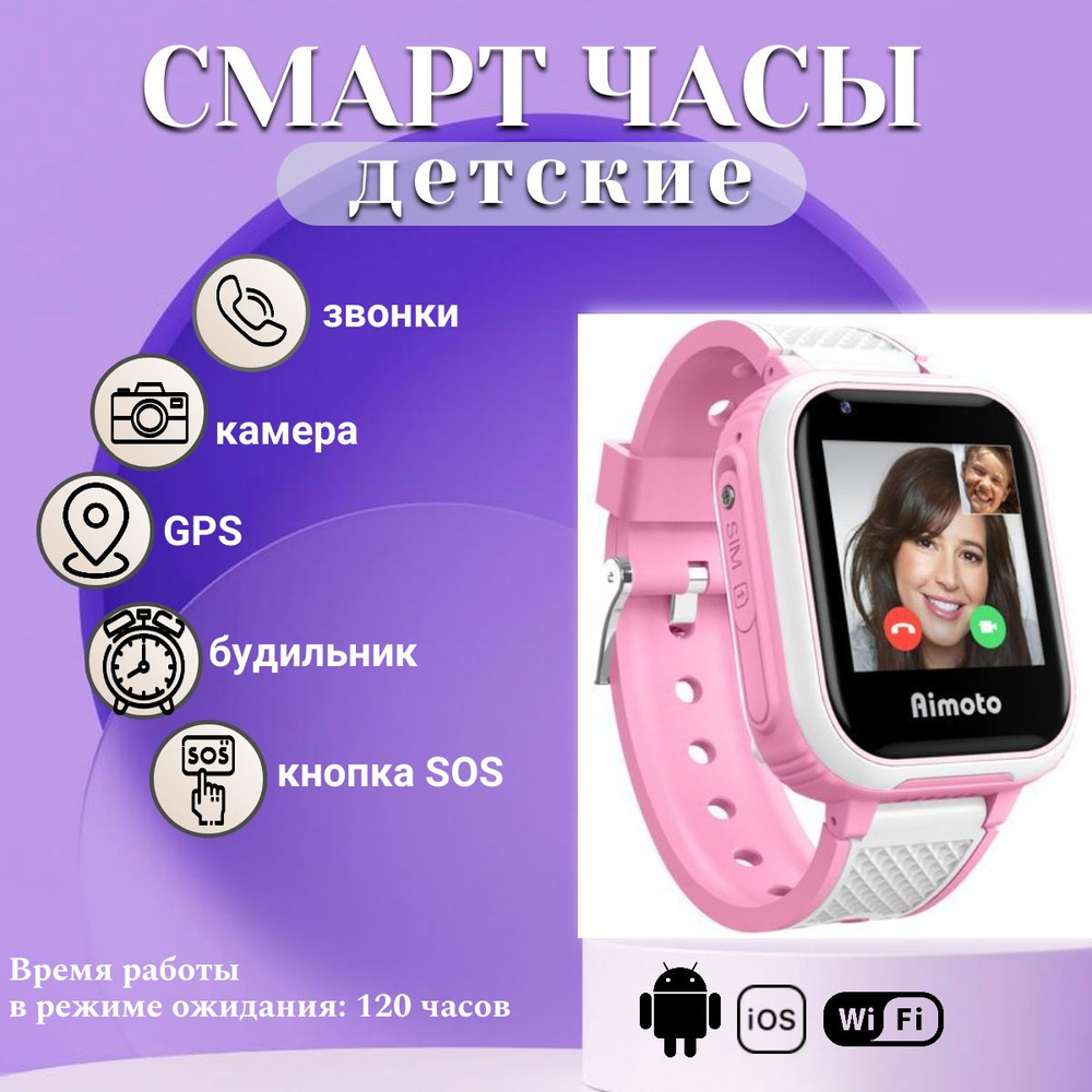 Кнопка жизни Умные часы для детей детские часыиюль, 40mm, белый  #1