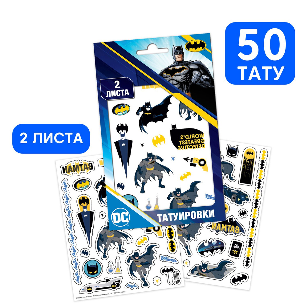 Детские временные переводные наклейки-татуировки ND Play / DC Comics. Batman (Бэтмен). Темный рыцарь #1