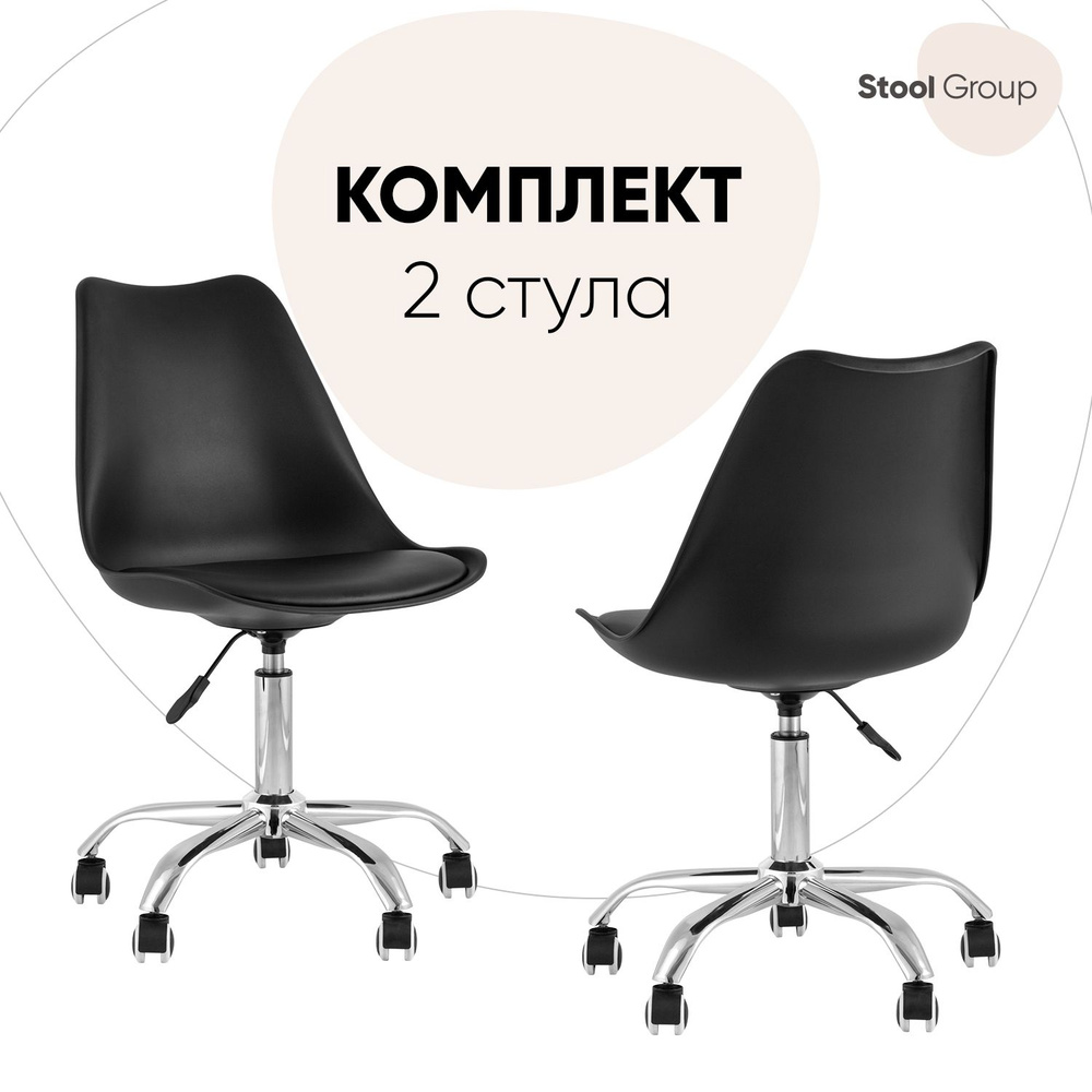 Stool Group Офисное кресло BLOK, Пластик, черный New #1