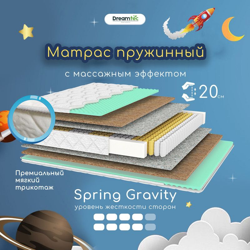 Dreamtec Матрас Spring Gravity, Независимые пружины, 80х180 см #1