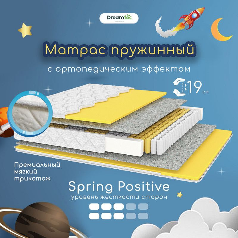 Dreamtec Матрас Spring Positive, Независимые пружины, 70х160 см #1