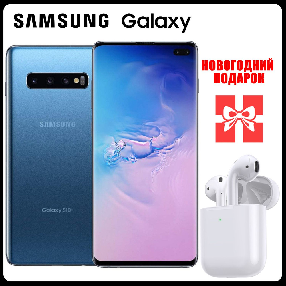 Samsung Смартфон Galaxy S10+ (S10 Plus) Поддержка 1 SIM-карты, 8/128 ГБ,  синий