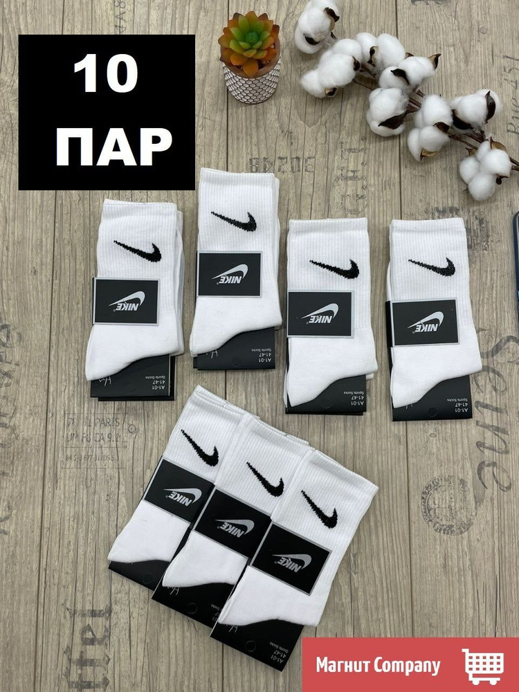 Комплект носков Nike Free Rn Gg, 10 пар #1