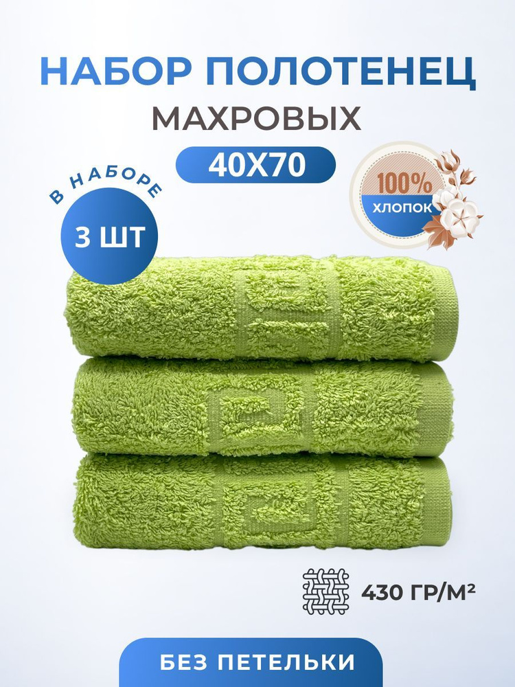 Полотенце махровое/TM TEXTILE/40х70см-3 шт./банное,кухонное,для рук,для лица,гостевое/хлопок 100%/8 марта,23 #1