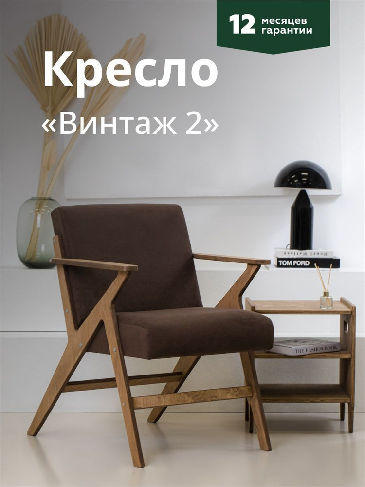 Кресло для дома и офиса "Винтаж 2" дуб + коричневый #1