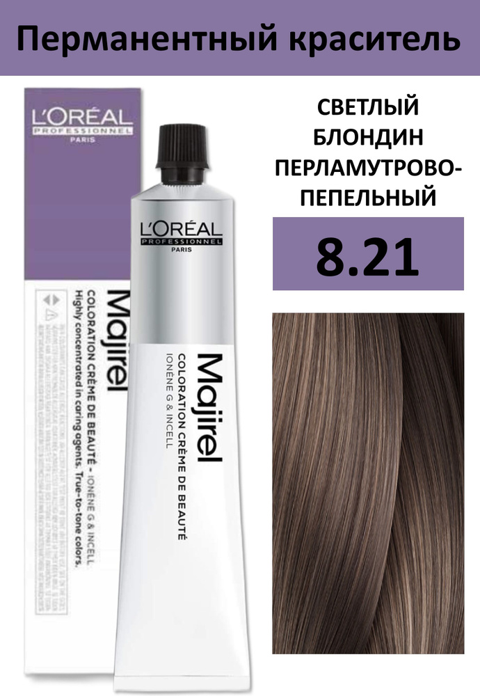 L'Oreal Professionnel Краска для волос, 50 мл #1