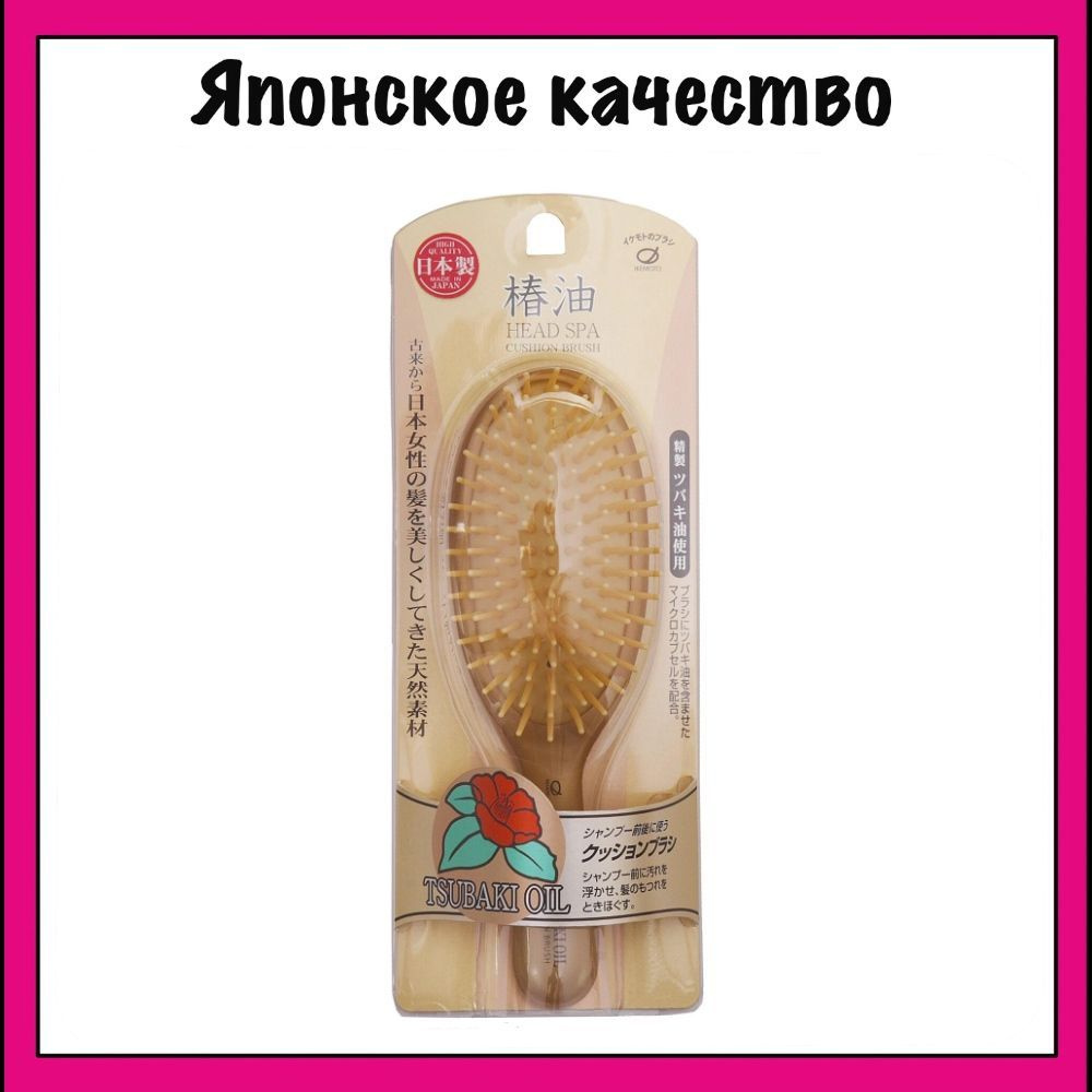 Ikemoto Расческа-щетка для волос, с маслом камелии, Head Spa Tsubaki Oil Cushion Brush, 1 шт.  #1