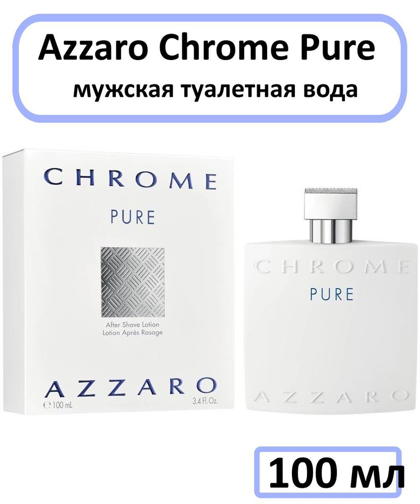 Azzaro Chrome Pure Туалетная вода 100 мл #1