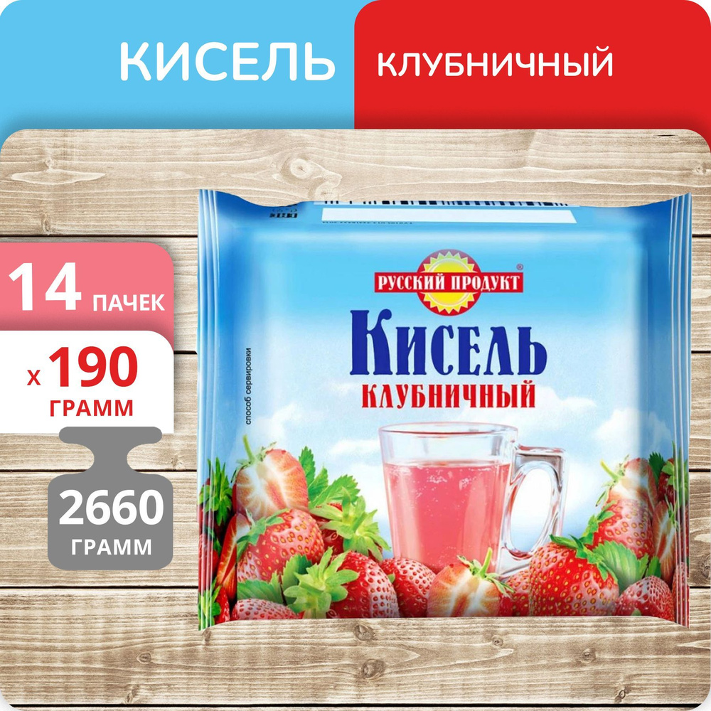 Упаковка 14 штук Кисель Русский Продукт 