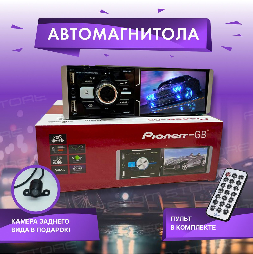 Автомагнитола 1 Din с Bluetooth/ с Экраном / Магнитола для автомобиля 1 DIN  Bluetooth AUX Флешка/Автомобильные/с блютуз/в машину/магнитофон