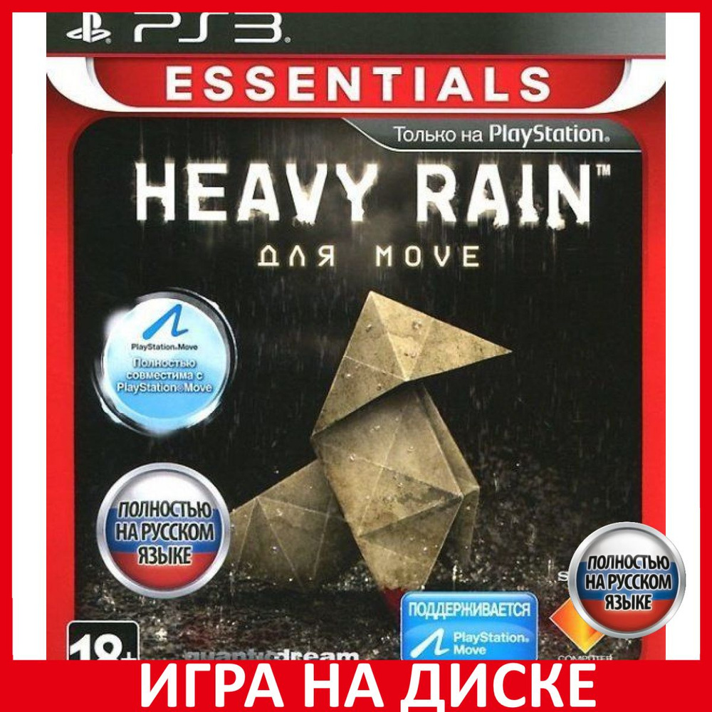 Игра Heavy Rain Move Edition Platin (PlayStation 3, Русская версия)