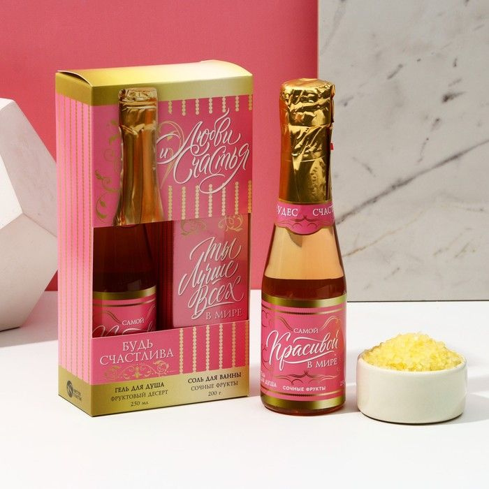 Подарочный набор женский "Любви!", гель для душа во флаконе шампанское и соль для ванны  #1