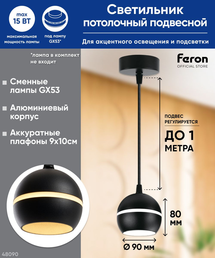 Светильник потолочный подвесной GX53 / черный Feron HL3568 48090 #1