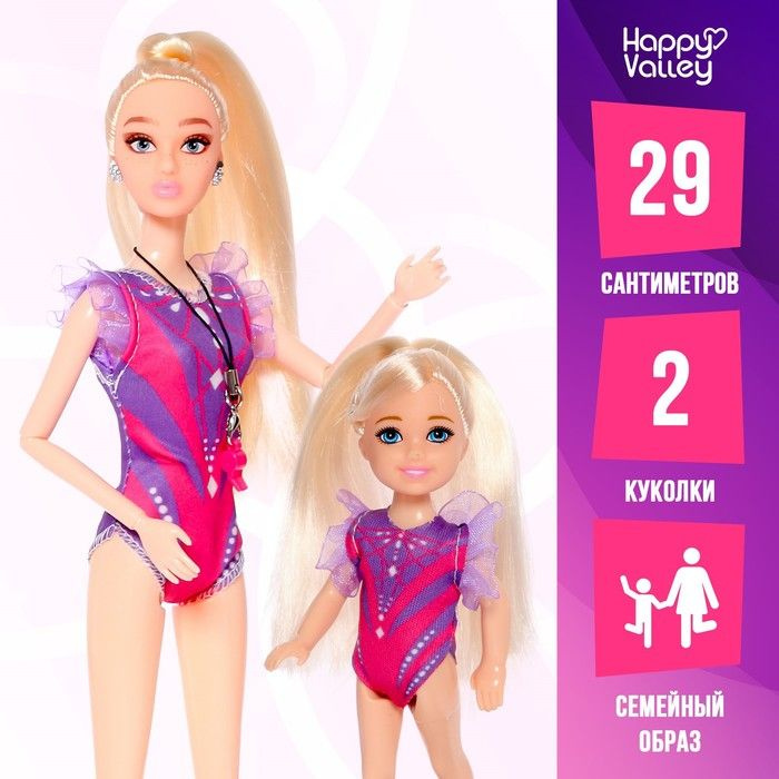 Кукла-модель Ксения. Чемпионат по гимнастике, шарнирная  #1