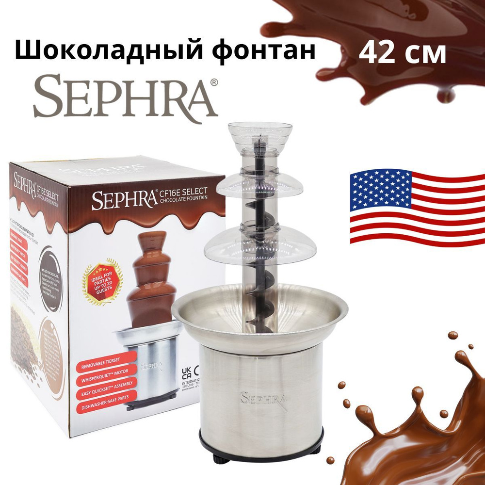 Шоколадный фонтан Sephra Select CF16E (42 см) #1