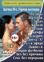 компакт DVD диски фильмы Б\У продам - Кино товары в Киеве на w-polosaratov.ru