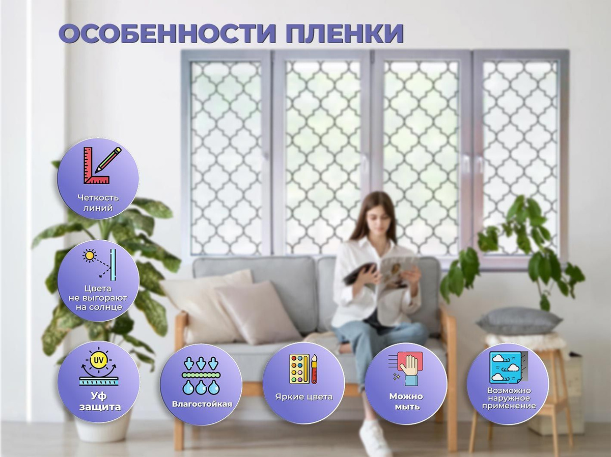 Пленка на окна солнцезащитная VEROL "Узор" самоклеющаяся, матовая, 1 ...