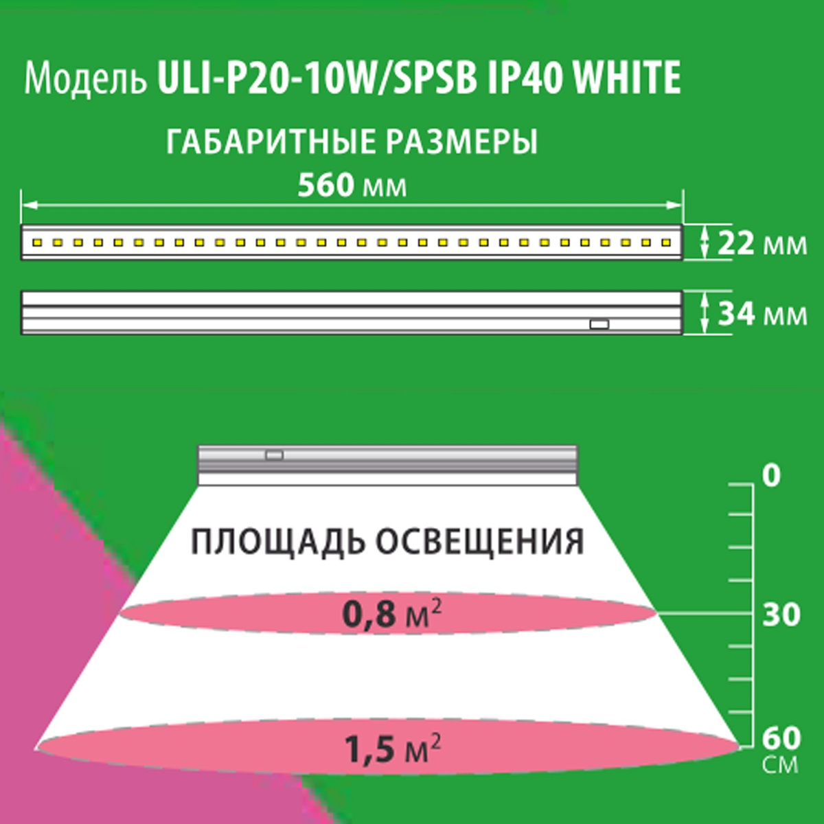 Универсальная металлическая подставка UFP-G03S WHITE для линейных фитосветильников Uniel ULI-P длиной 570 мм. Прочный стальной каркас белого цвета выдерживает вес до 2-х кг (средний вес светильников до 300 гр). Дополнительные монтажные отверстия в стойках позволяют закрепить фитосветильник на высоте от 350 до 490 мм от поверхности. 