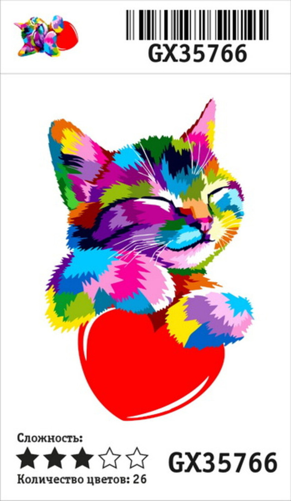 Картина по номерам на холсте 40х50 40 x 50 на подрамнике "Котёнок попарт с сердечком" DVEKARTINKI  #1