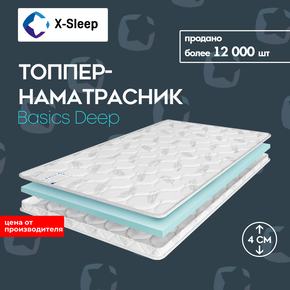 X-Sleep Матрас Basics Deep, Беспружинный, 180х200 см #1