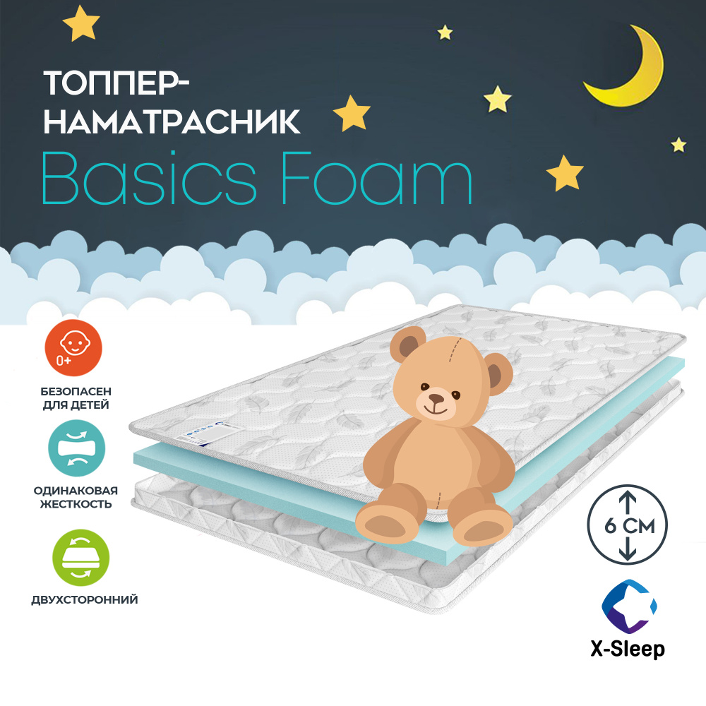 X-Sleep Матрас Basics Foam, Беспружинный, 70х120 см #1