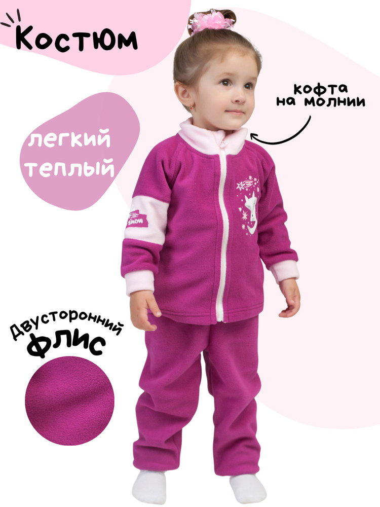 Комплект одежды Babyglory Бестселлер #1