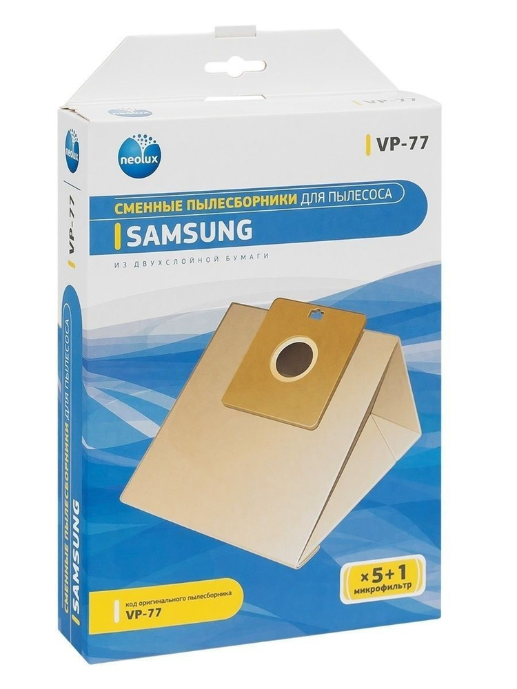 Мешки пылесоса Samsung - комплект 5 бумажных мешков + фильтр - Neolux_VP-77  #1