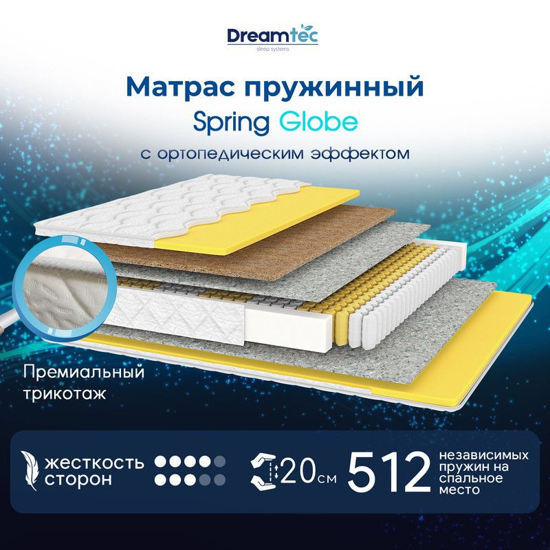 Dreamtec Матрас Spring Globe, Независимые пружины, 130х200 см #1