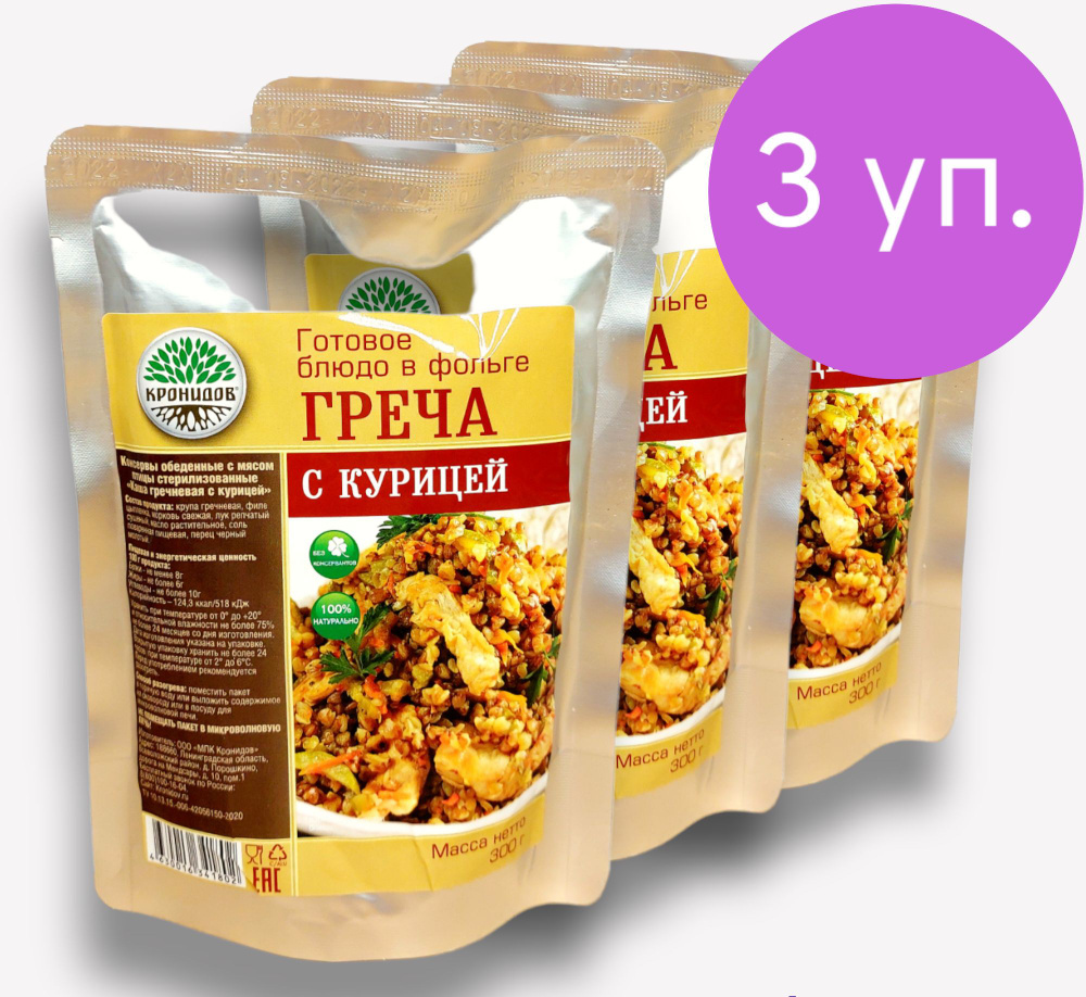 Курица с Гречей 3*300г. "Кронидов" #1