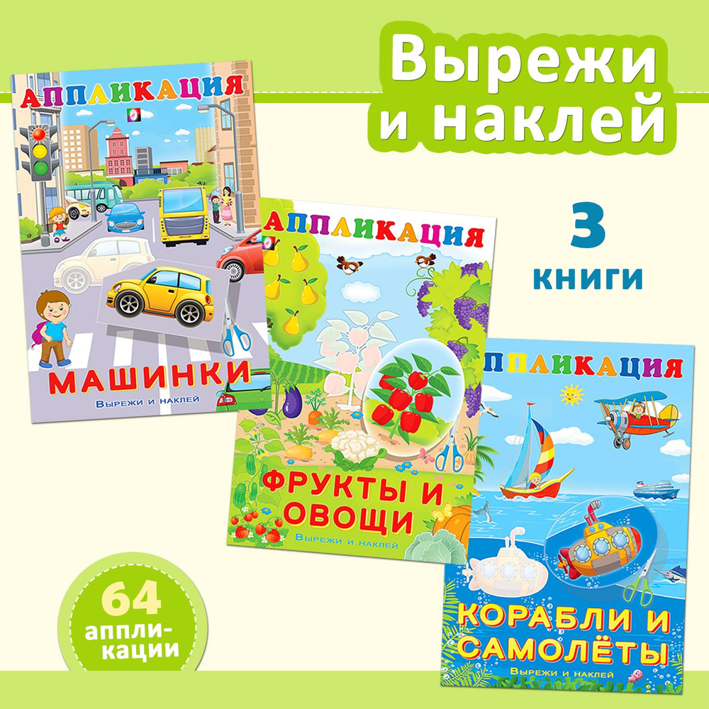 Аппликации и поделки из бумаги для детей 2-3 лет