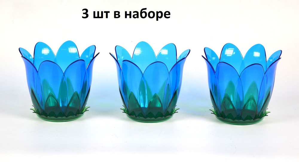 Горшок для орхидей RioRita 2л, d18.5см, h15.5см, сине-прозрачное / 3 шт в наборе  #1