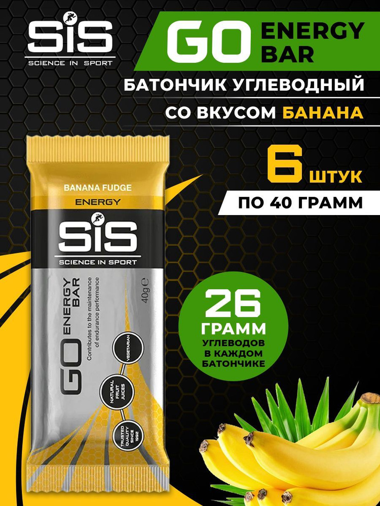 Углеводный энергетический батончик SiS, 6шт по 40г (Банан), GO Energy Mini Bar / Спортивное питание для #1