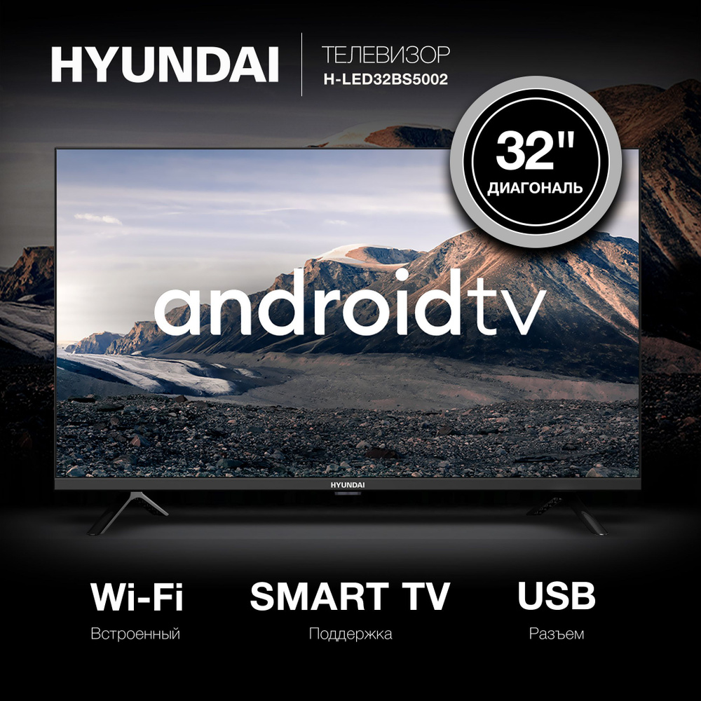 Hyundai Телевизор H-LED32BS5002 Smart Android TV Frameless 32" HD, черный #1