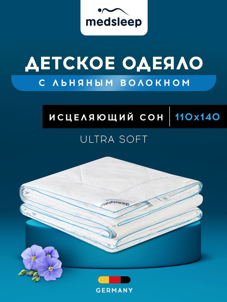 Medsleep Одеяло "SKYLOR" Всесезонное с наполнителем Лен 110x140 см 1-шт.  #1