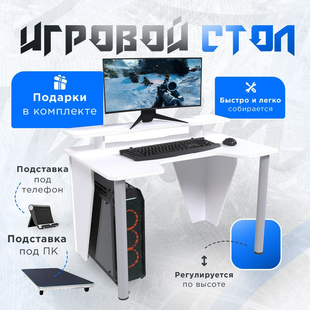 Стол компьютерный игровой письменный геймерский PRIME COMBO БЕЛЫЙ БЕЛЫЙ с подставкой для монитора для #1