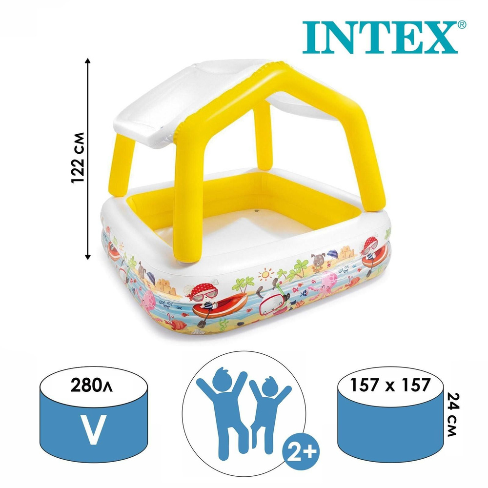 Бассейн надувной детский Домик, 157 х 157 х 122 см, с навесом, 57470NP INTEX  #1