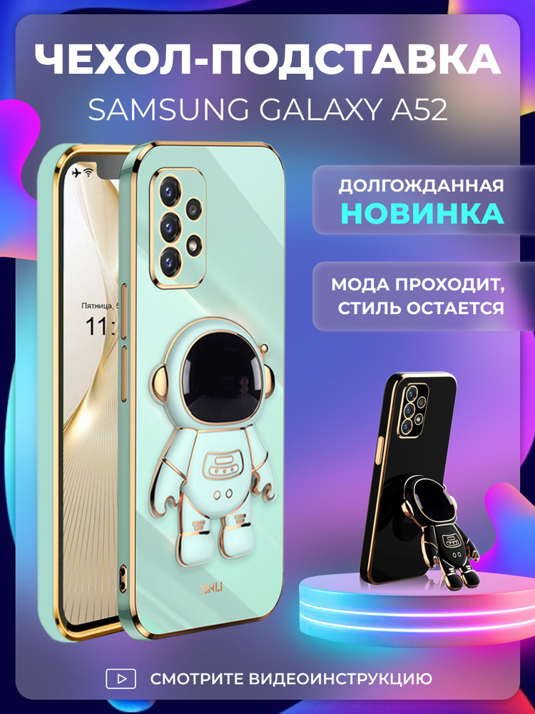 Чехол на Самсунг А52 защитный бампер для Samsung Galaxy A52 #1