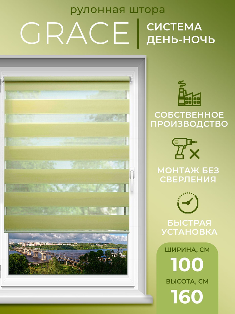 Рулонные шторы LmDecor день-ночь 100х160 см, жалюзи на окна 100 ширина, рольшторы  #1