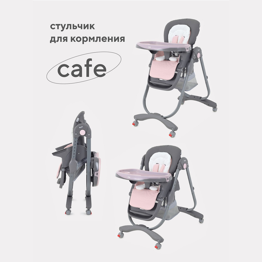 Стульчик для кормления Rant Cafe с рождения, grey+pink (арт.RH300) #1