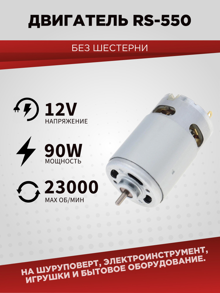 Двигатель 12V для шуруповертов (Dвала-3мм, Dкорпуса-37.5мм) - купить по ...