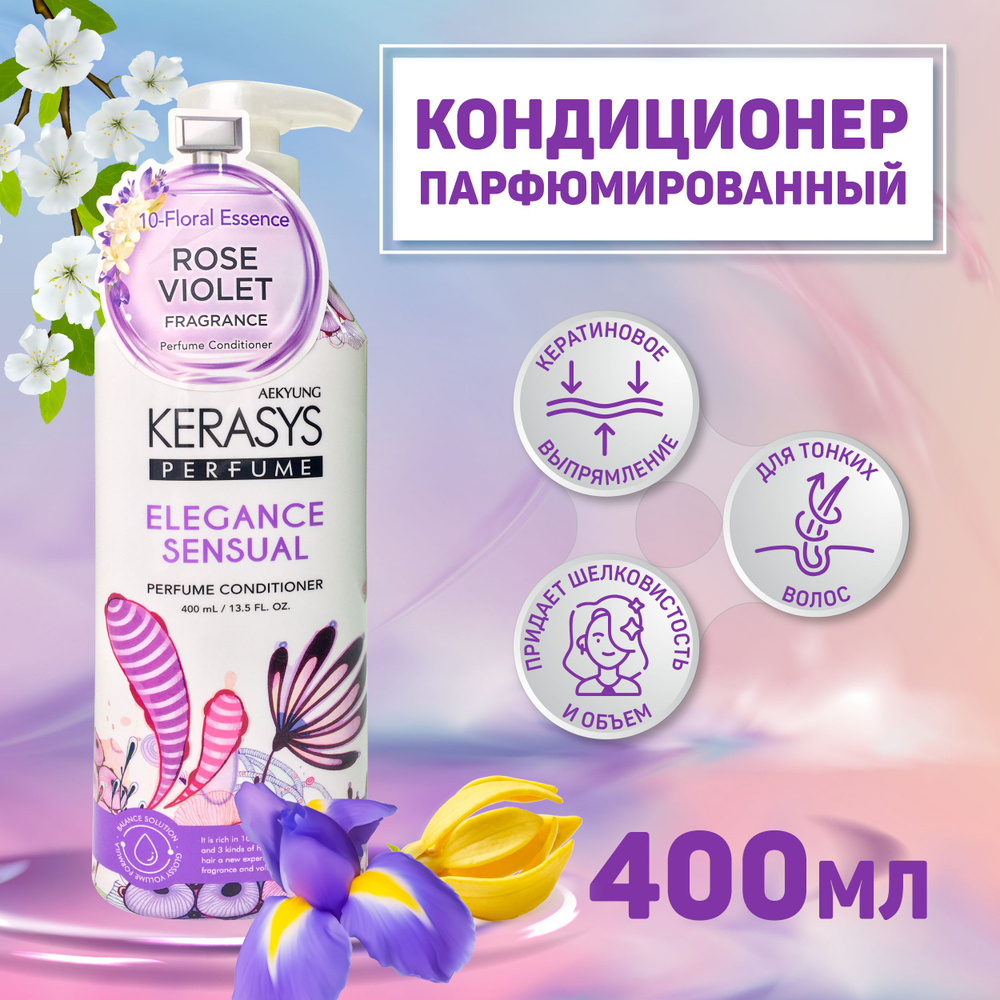 Kerasys Кондиционер для волос, 400 мл #1