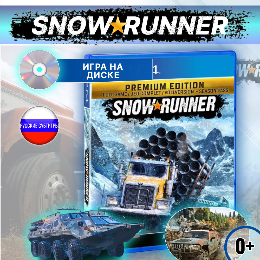 Игра SnowRunner Premium Edition Диск для PlayStation 4 (PlayStation 4  купить по низкой цене с доставкой в интернет-магазине OZON (1251062443)