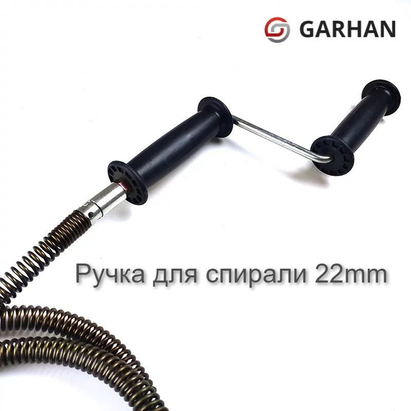 Рукоятка для спирали. GARHAN 22mm. Ручка для вращение троса сантехнического, спирали.  #1